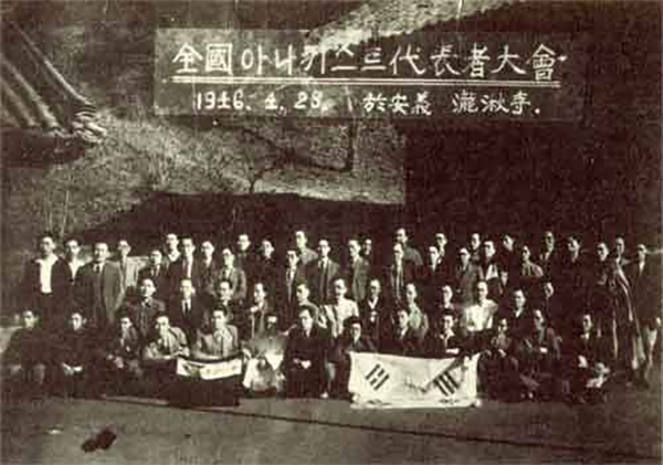 THE ANARCHIST CONGRESS, 1946 IN KOREA