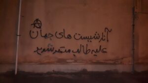 A wall graffiti saying "Anarchists of the world unite against Taliban"