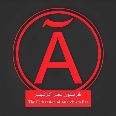 Call for Urgent Support: Humanitarian Visa for an Afghanistani Anarchist Filmmaker and Theater Artist